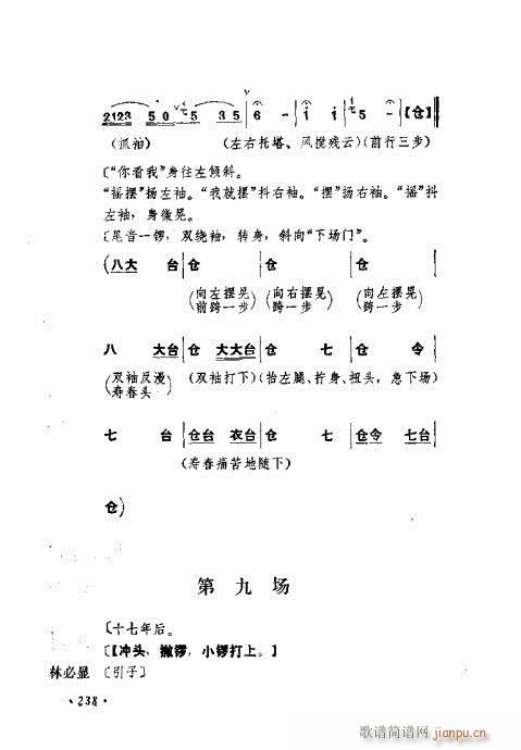 �������Ʉ�Ŀ�C�͵ھż�201-240(�������V)38