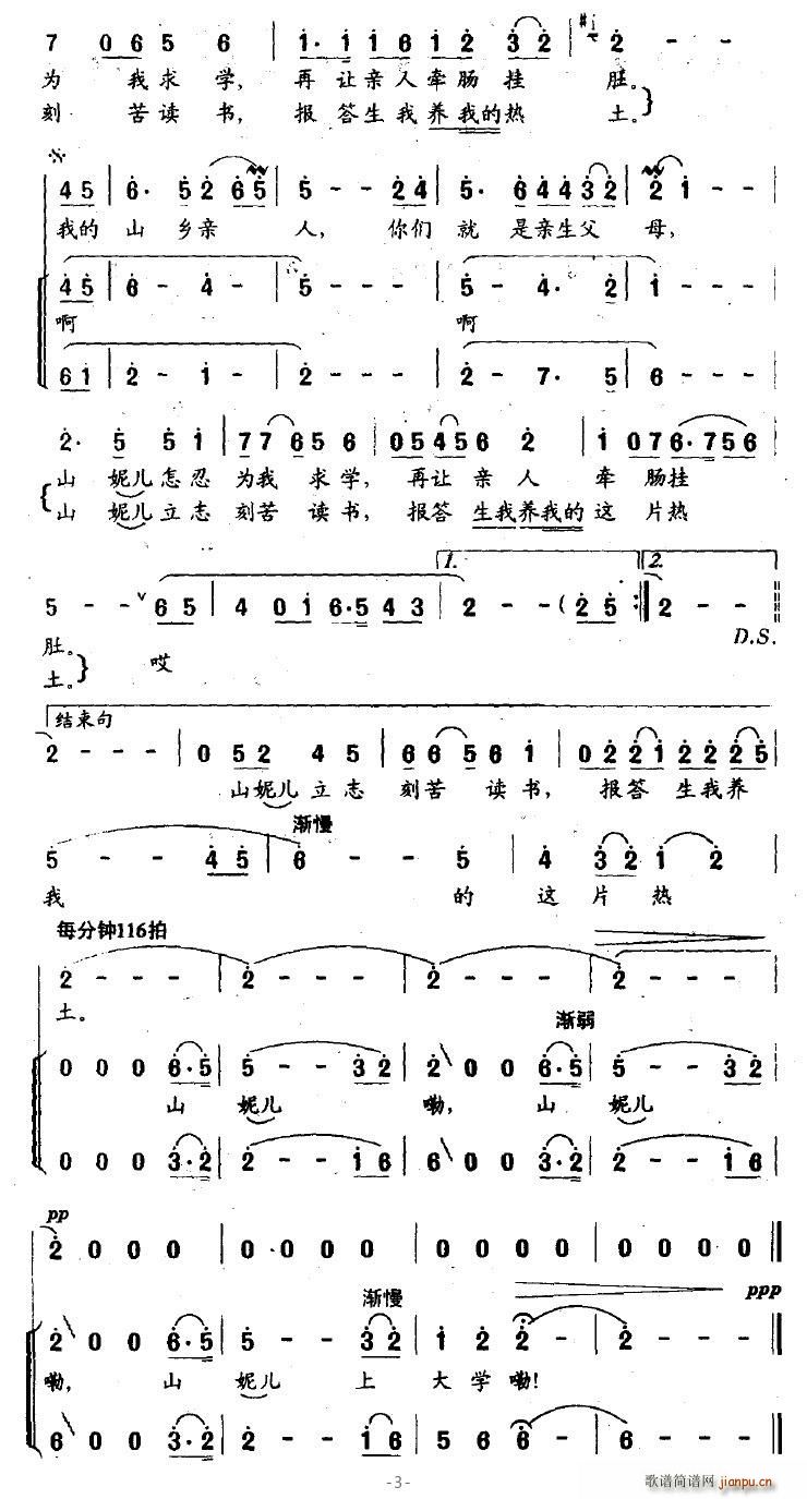 ɽ�݃�(���ָ��V)3