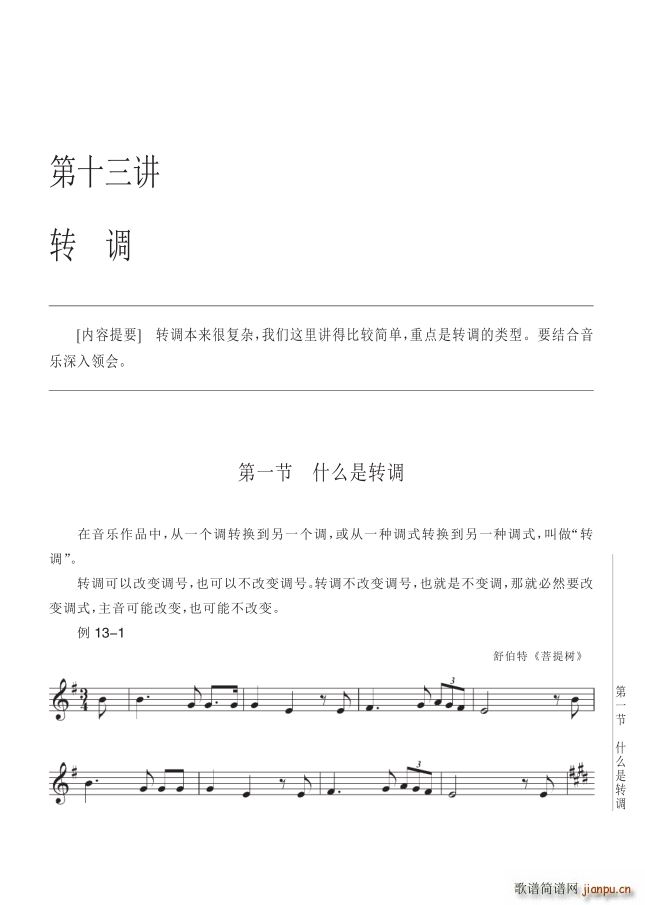 ���� ��13�v�D�{ ��141�(y��)��1��ʲô���D�{(ʮ�ּ�����)1