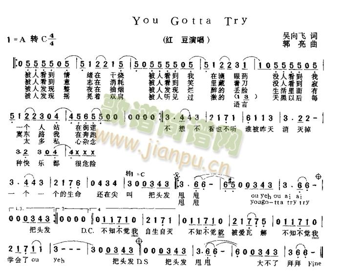 You Gotta Try(ʮ�ּ�����)1