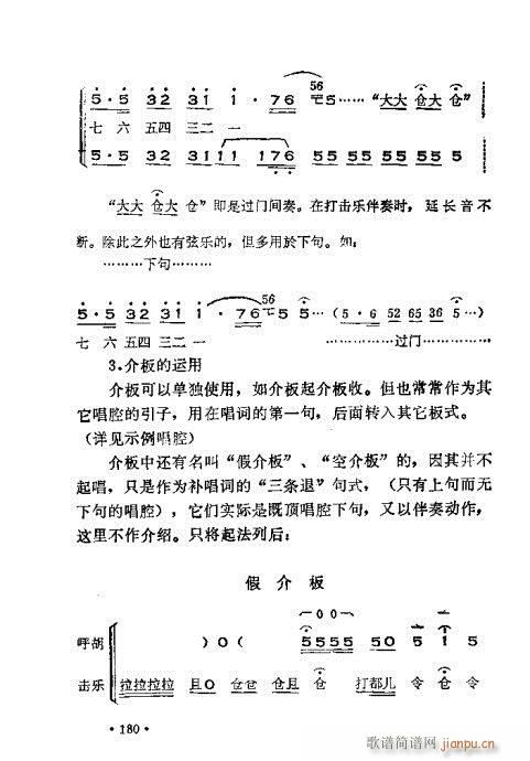 �x���������෨141-180(ʮ�ּ�����)40