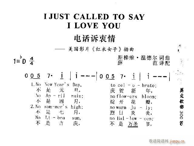 IJUST CALLED TO SAY I LOVE YOU(ʮ�ּ�����)1