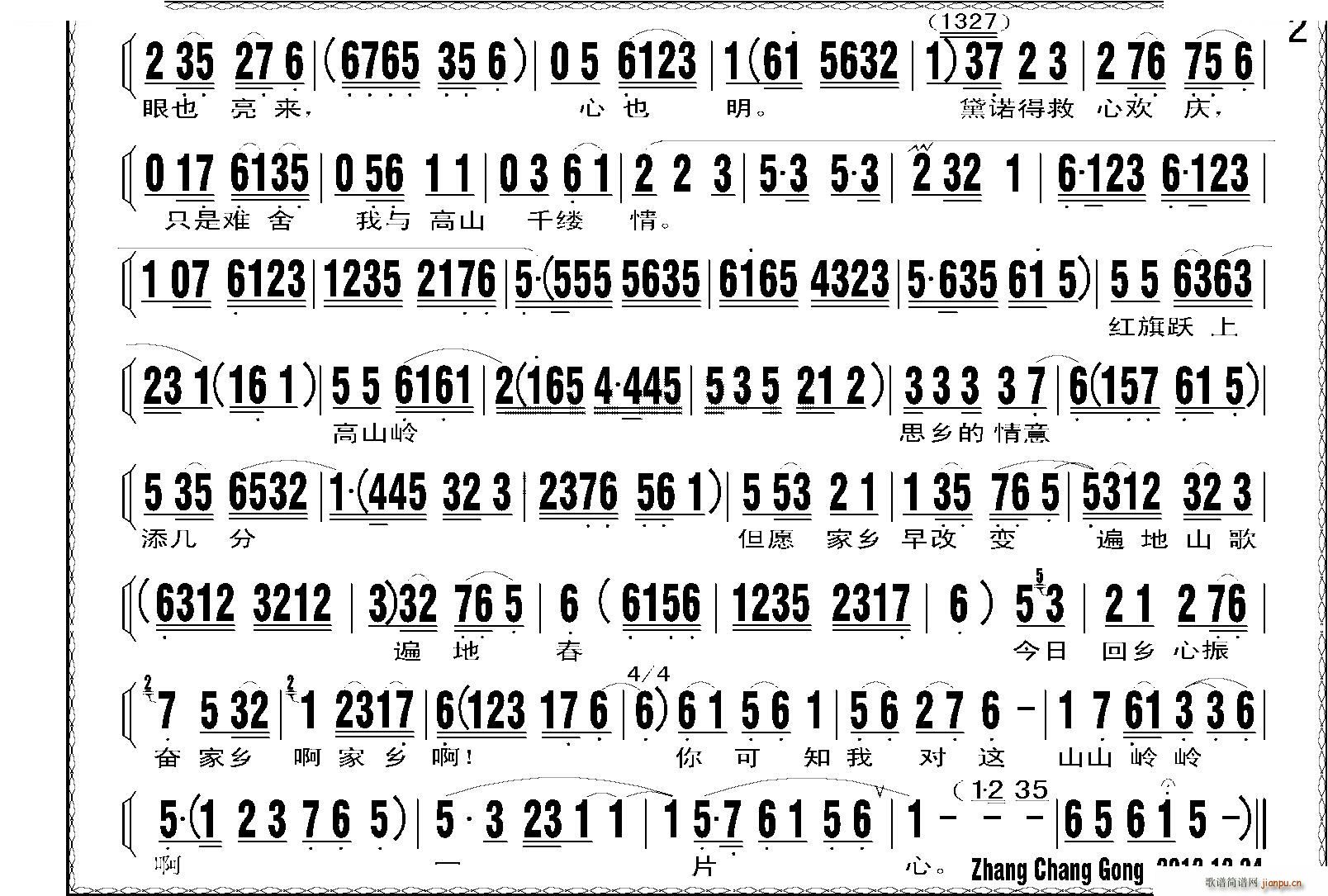 ɽ�L(f��ng)����(l��i)һ�� �u�� ���Z �x�� �u�����V(ʮ�ּ�����)3