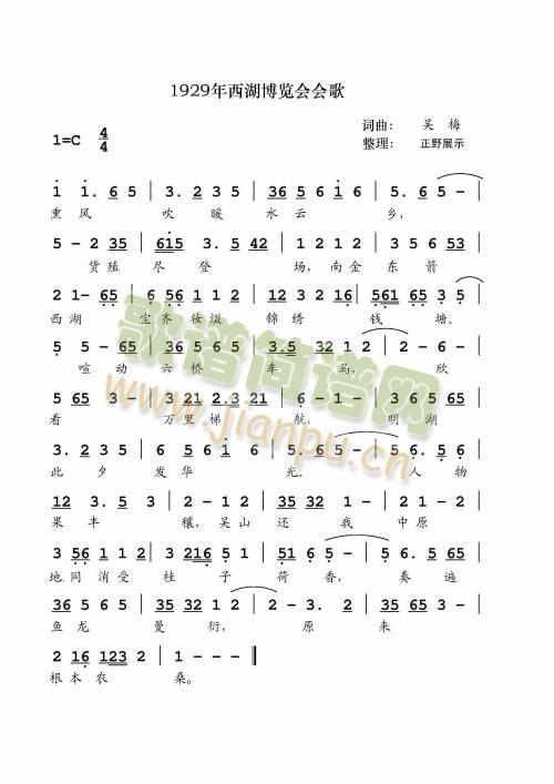 1929��ԭ������(hu�� )��(hu�� )��(ʮ�ּ�����)1