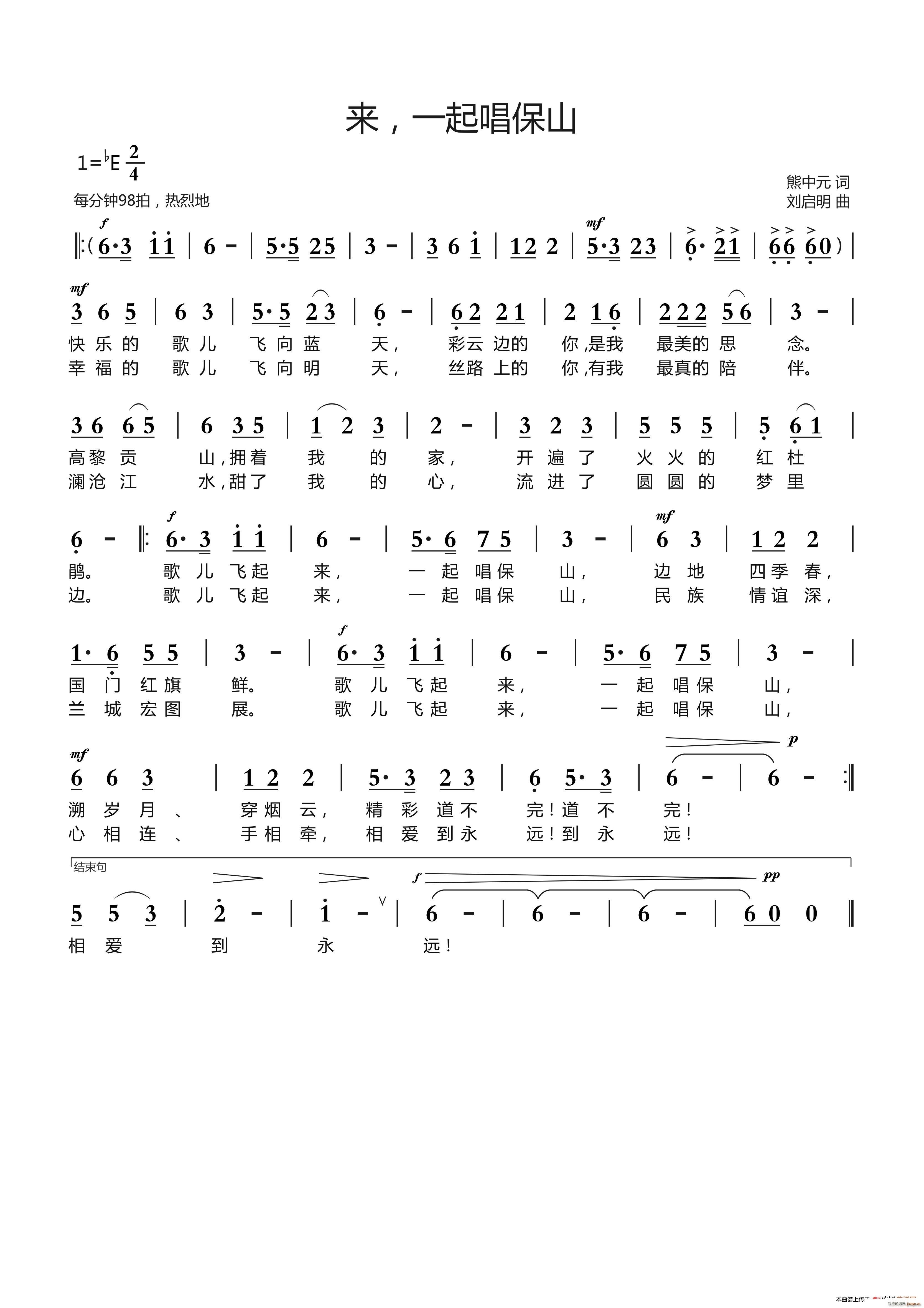 ��(l��i) һ�𳪱�ɽ(���ָ��V)1