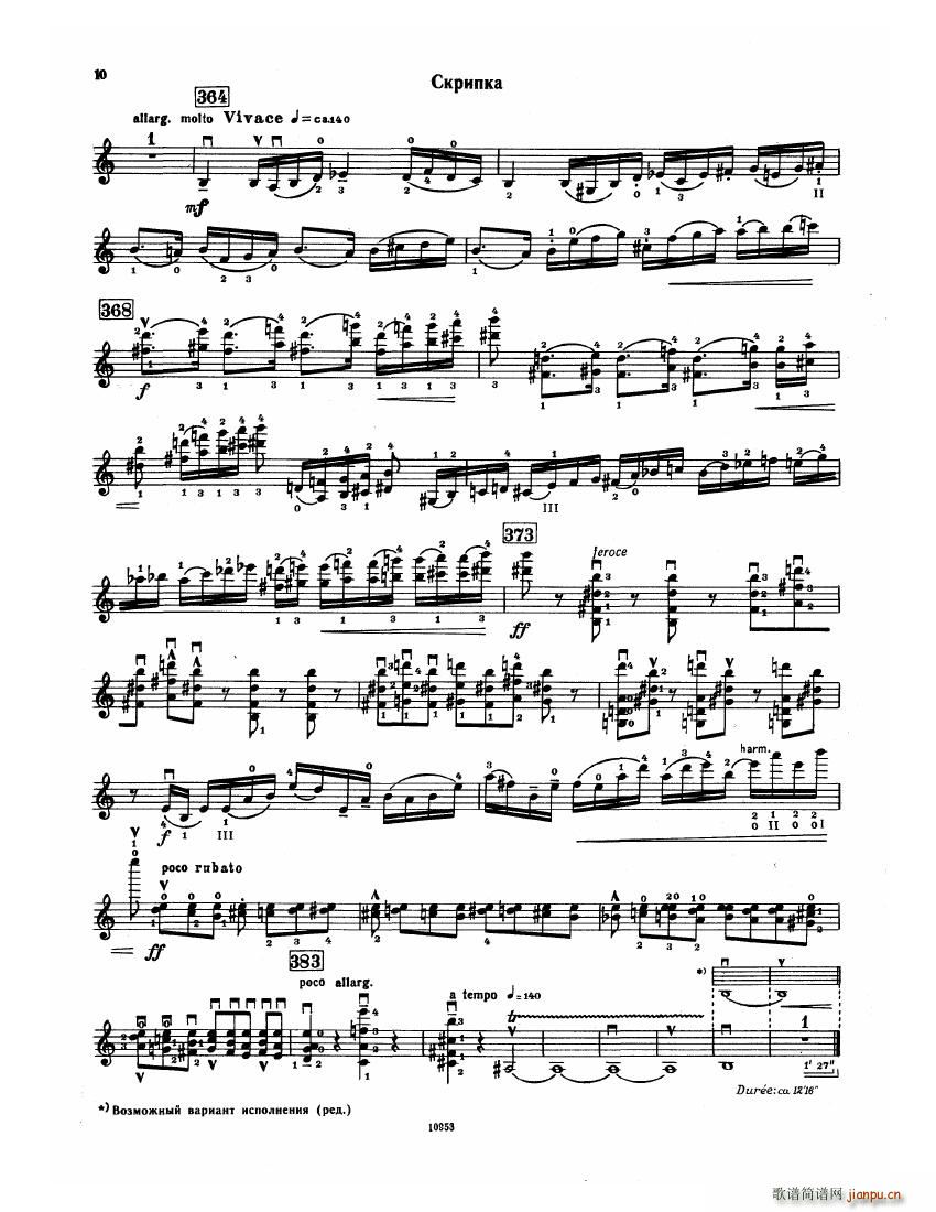 Bartok SZ 112 Violin Concerto No 2(����V)10
