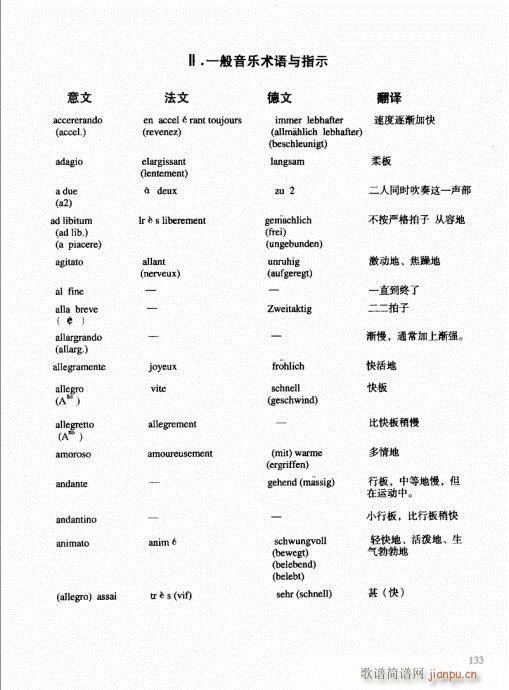 ���ҌW(xu��)�A̖121-143��(ʮ�ּ�����)13