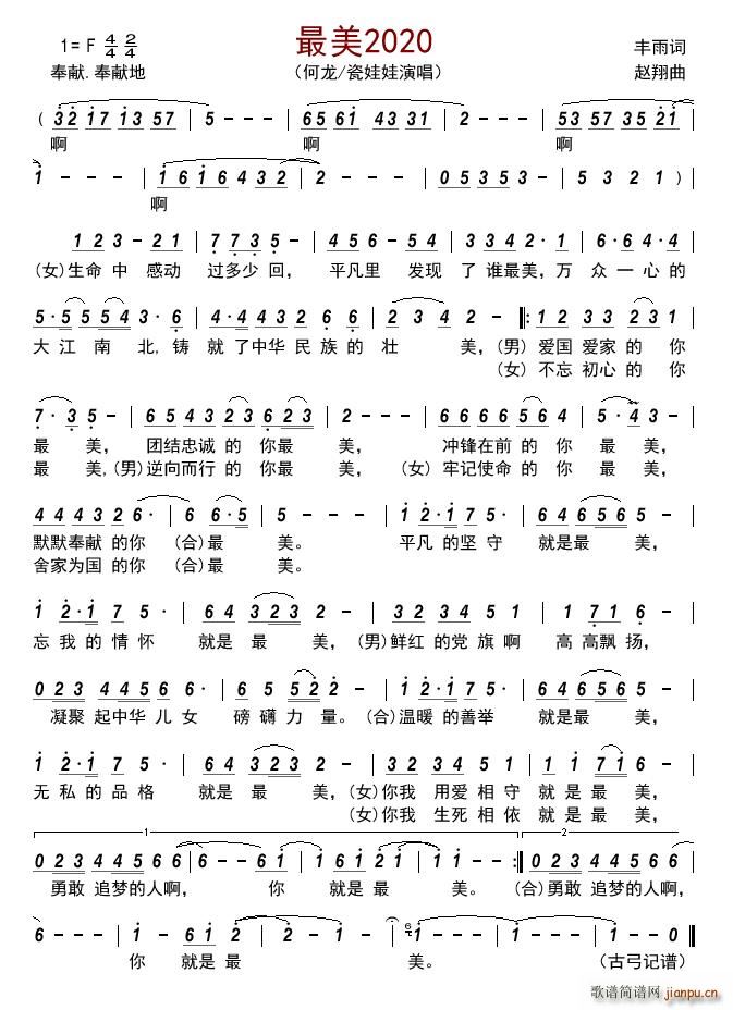 ����2020(���ָ��V)1