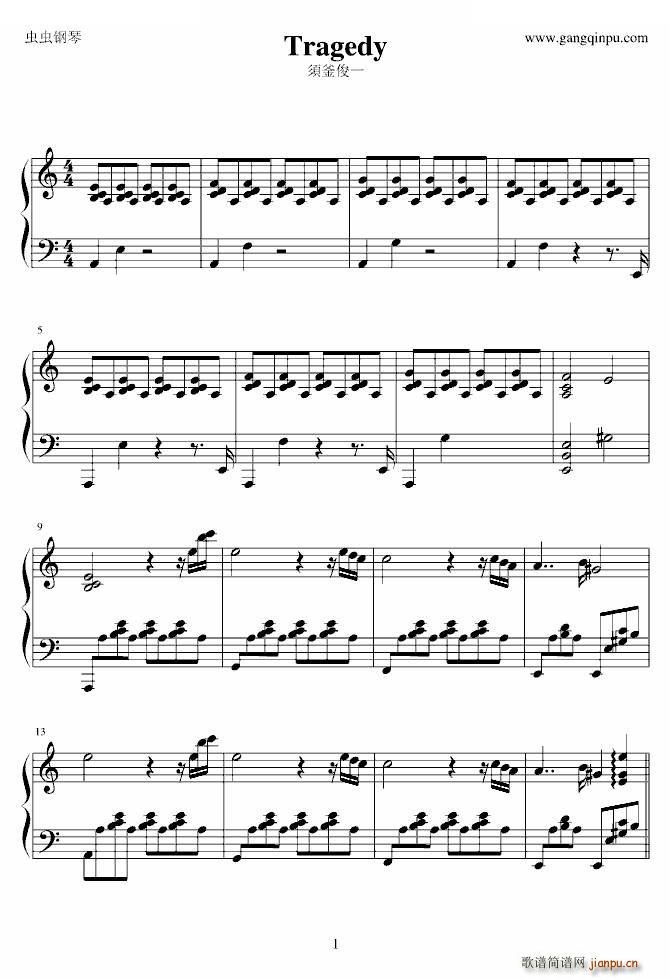 Tragedy ����(����V)1