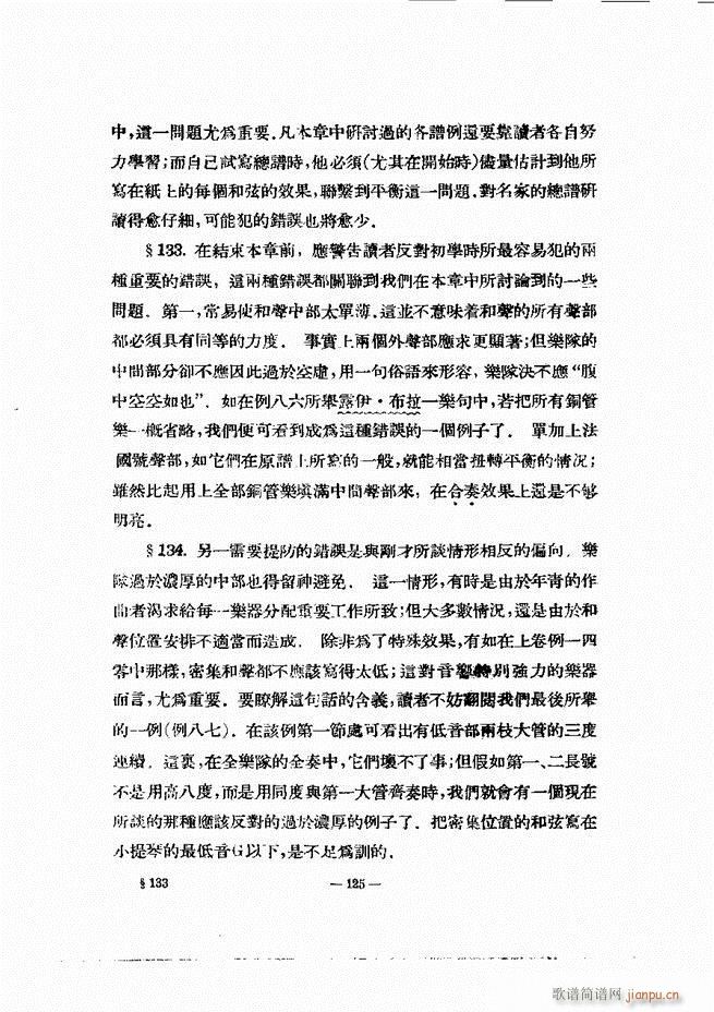 ���Ҙ�(l�� )�ľ��� 121 180(ʮ�ּ�����)5