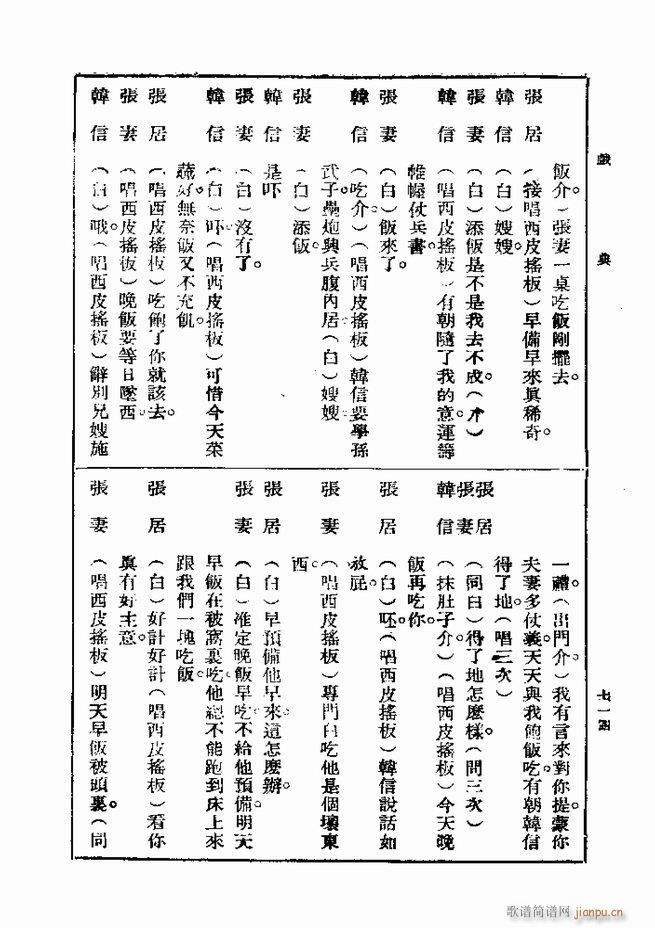 ��� ��һ�� �ڶ��� 661 720(ʮ�ּ�����)54