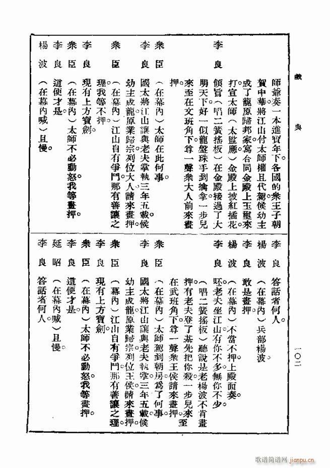 ��� ��һ�� �ڶ��� 61 120(ʮ�ּ�����)42