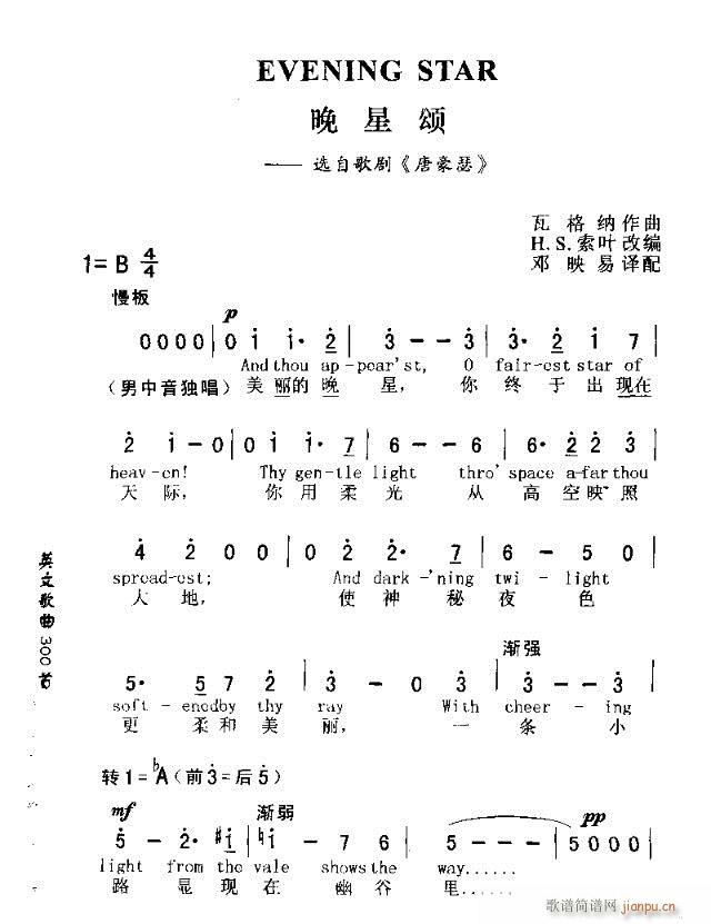 EVENING STAR(ʮ�ּ�����)1