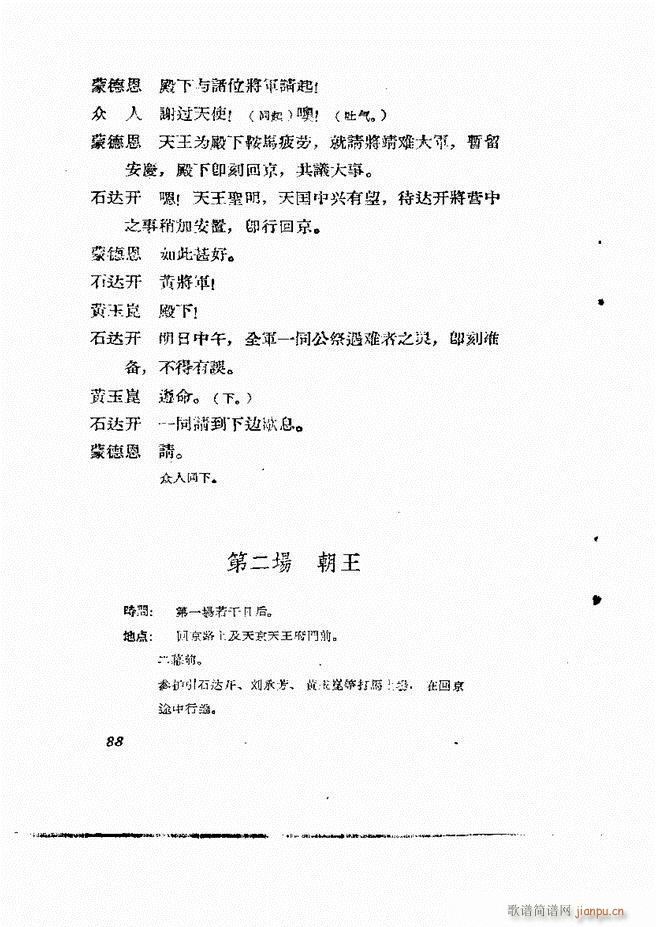 �ط������� �ڶ�݋61 120(ʮ�ּ�����)28