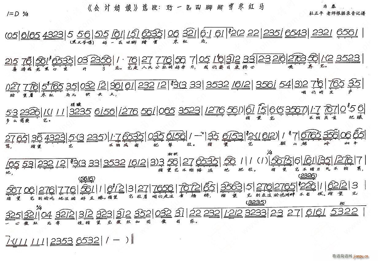 ��һƥ���_̤ѩ���t�R ��(hu�� )Ӌ����(ʮ�ּ�����)1