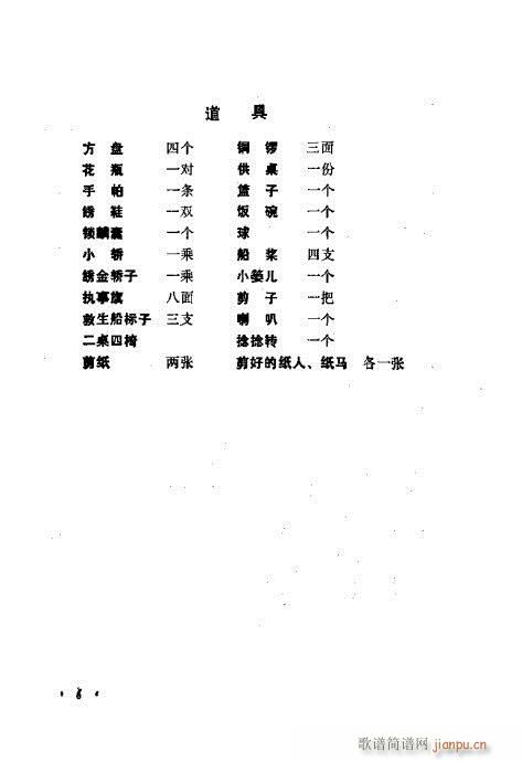 �������Ʉ�Ŀ�C�͵ھż�Ŀ�1-20(�������V)11