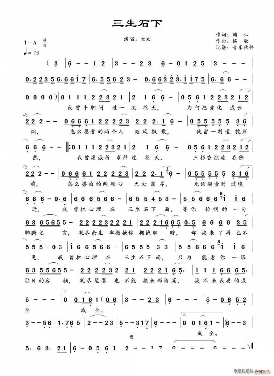 ����ʯ��(���ָ��V)1