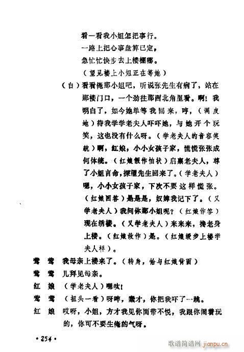 �������ݳ��������x��241-260(ʮ�ּ�����)14