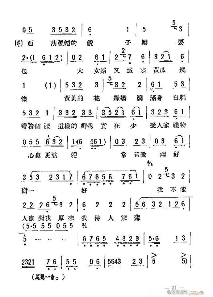 �u�� ĸŮ�z ��(���ָ��V)21