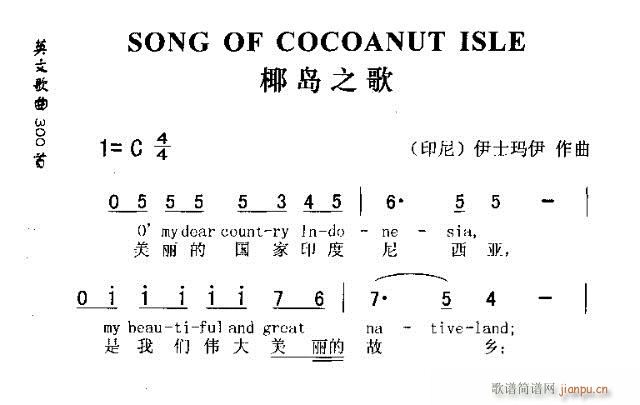 SONG OF COCOANUT ISLE(ʮ�ּ�����)1