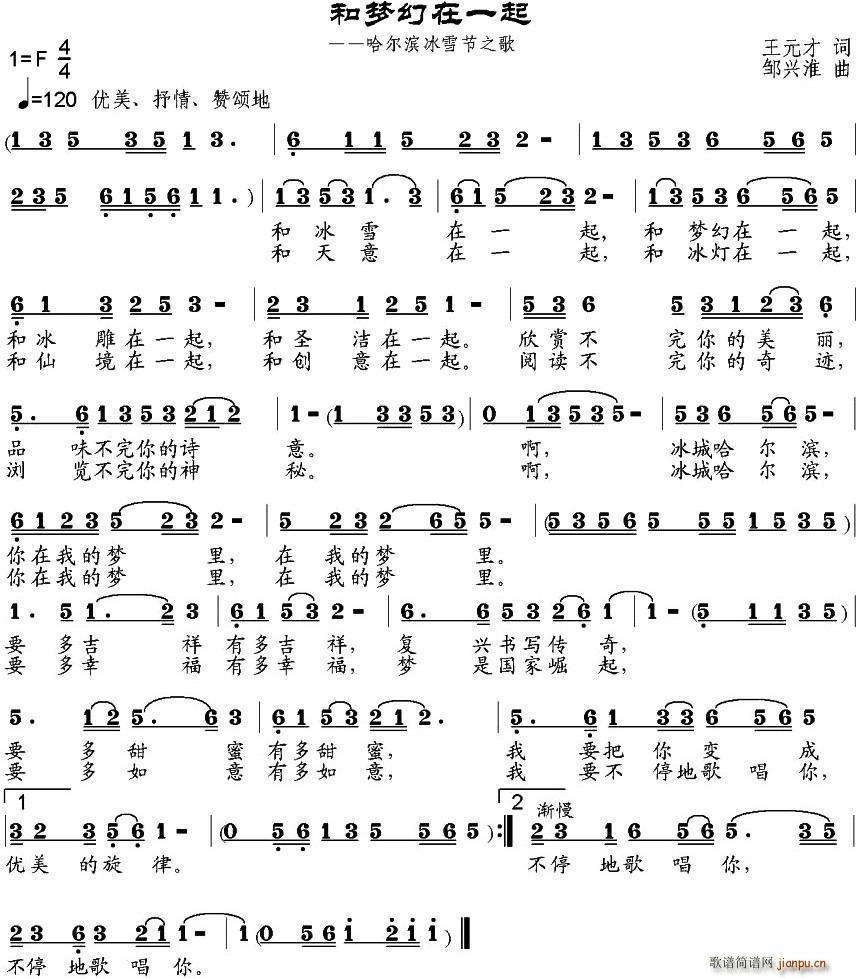 �͉�(m��ng)����һ�� �����I��ѩ��֮��(ʮ�ּ�����)1