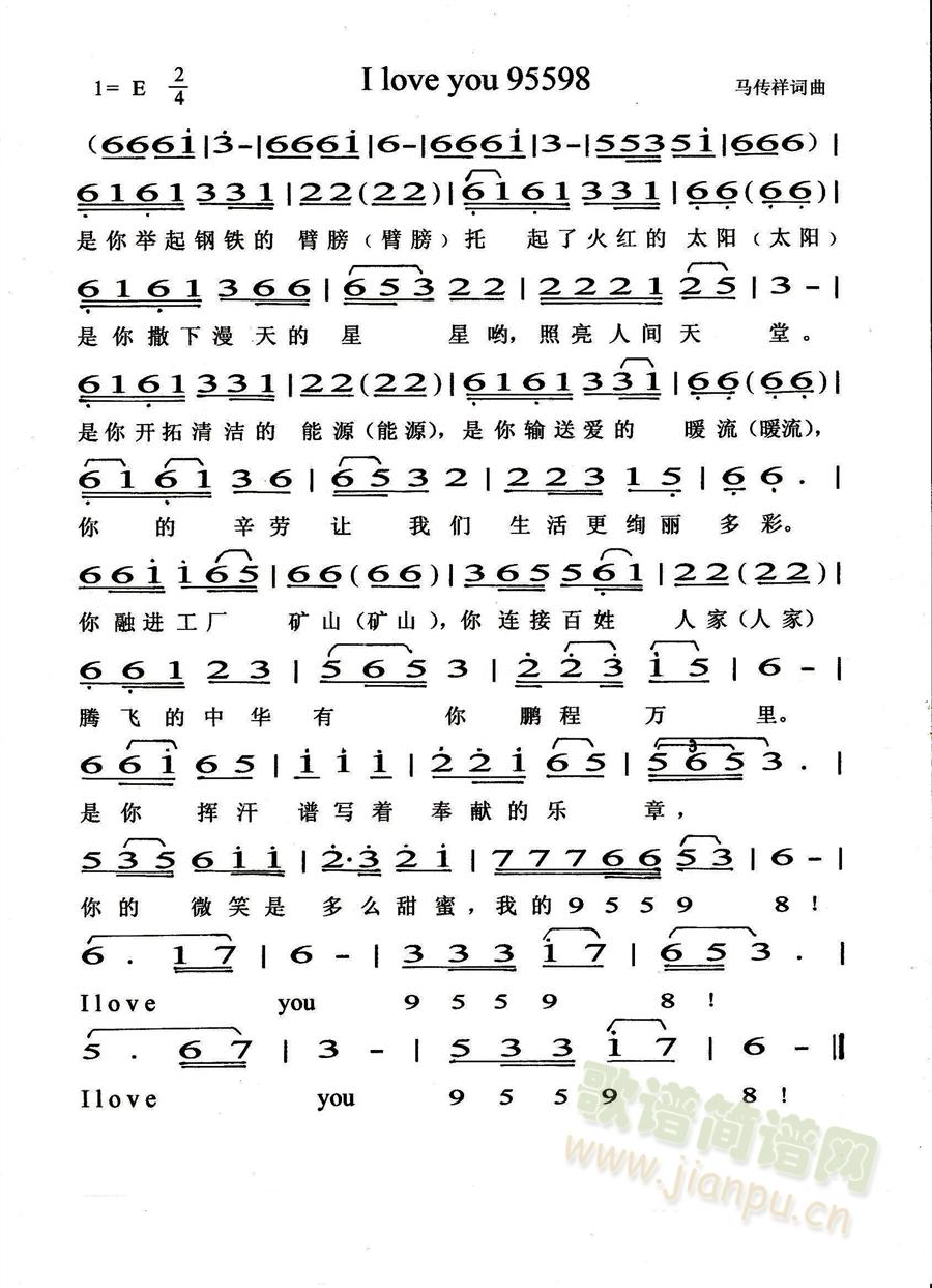 ilove you95598(ʮ�ּ�����)1