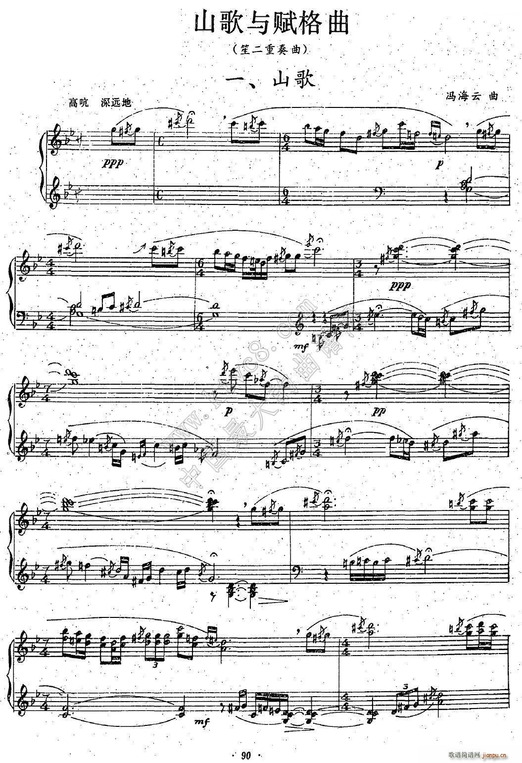 ɽ���c�x����һ ɽ�� �϶�����(���V)1