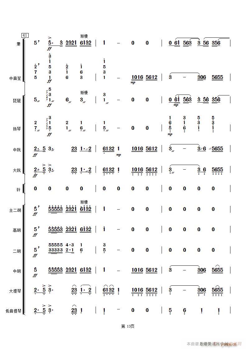 ��Ȫӳ�� ��(l�� )����(���V)13