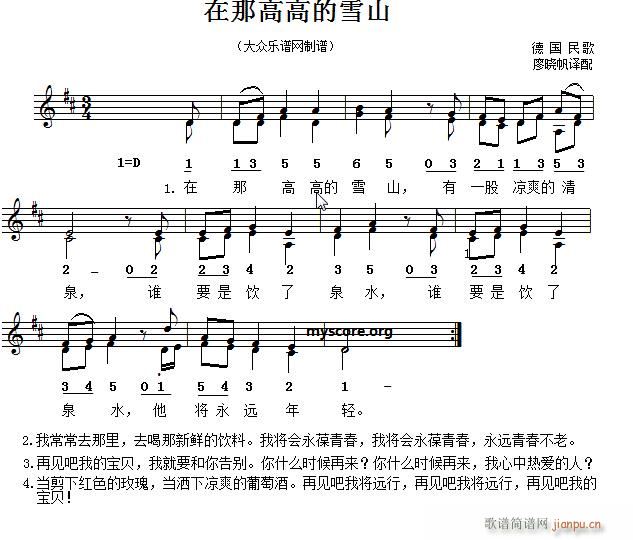 ����� ���Ǹ߸ߵ�ѩɽ(ʮ�ּ�����)1