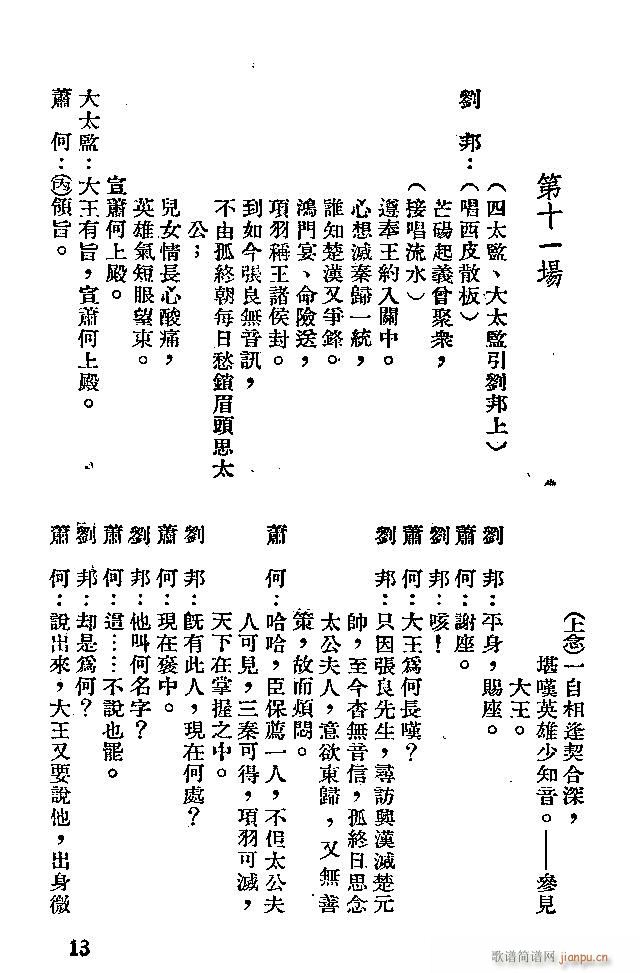 ���� ʒ������׷�n��(�������V)13