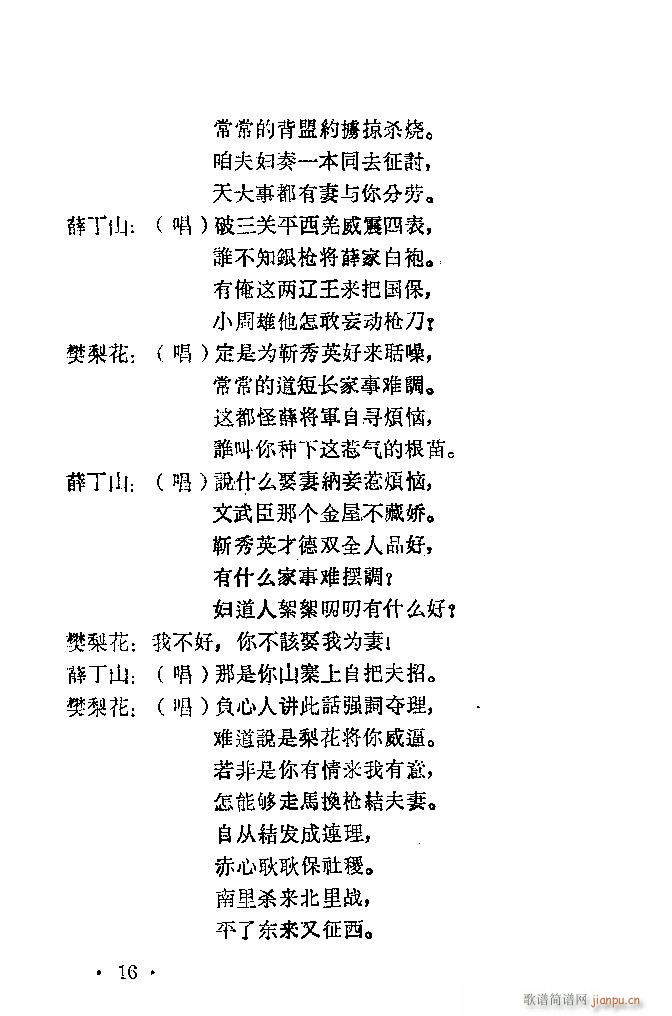 ԥ�� ����ɽ(ԥ�����V)16