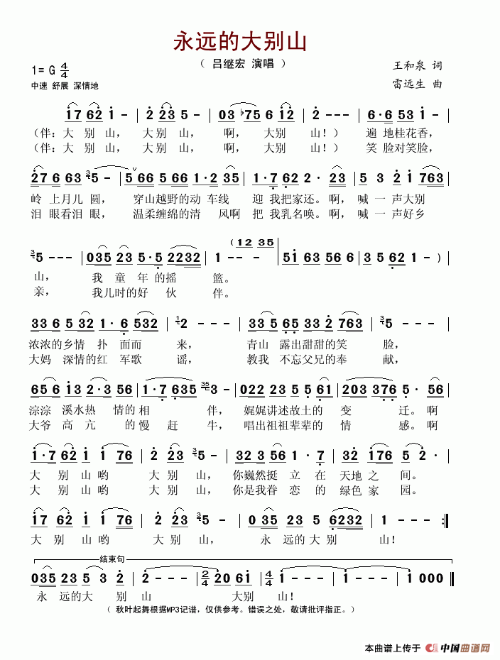 ���h�Ĵ�eɽ(���ָ��V)1