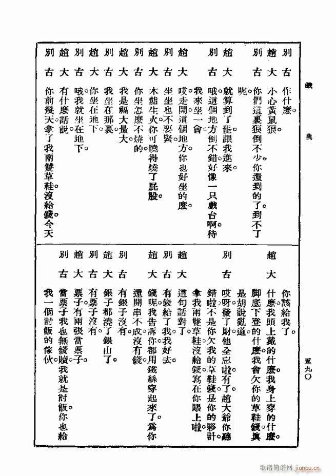 ��� ��һ�� �ڶ��� 541 600(ʮ�ּ�����)50