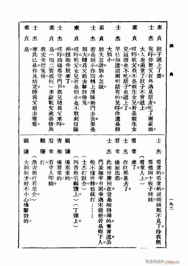 ��� ��һ�� �ڶ��� 181 240(ʮ�ּ�����)12