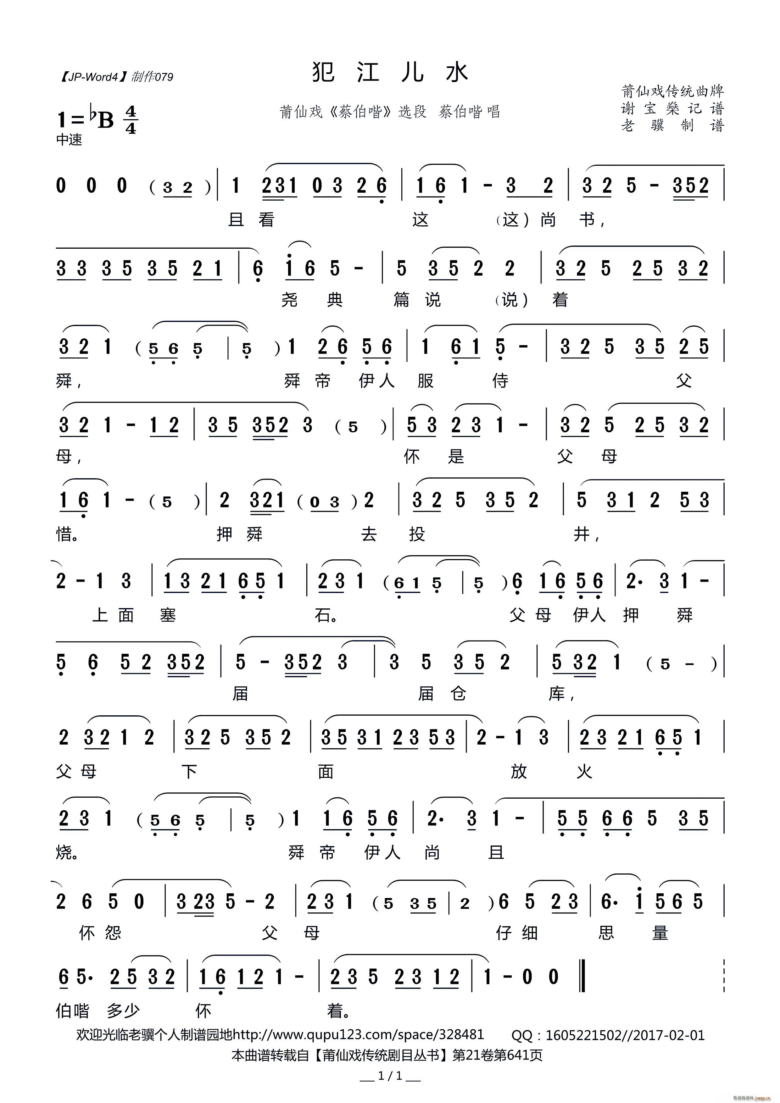 ������ˮ(���ָ��V)1