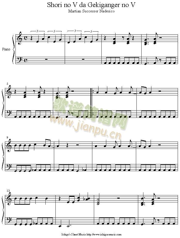 shori_no_v_da_gekiganger_no_v(����V)1