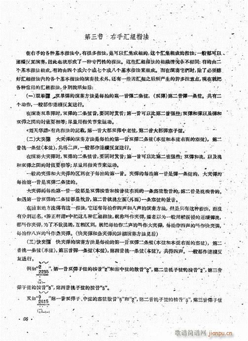 �������෨61-80(�����V)6