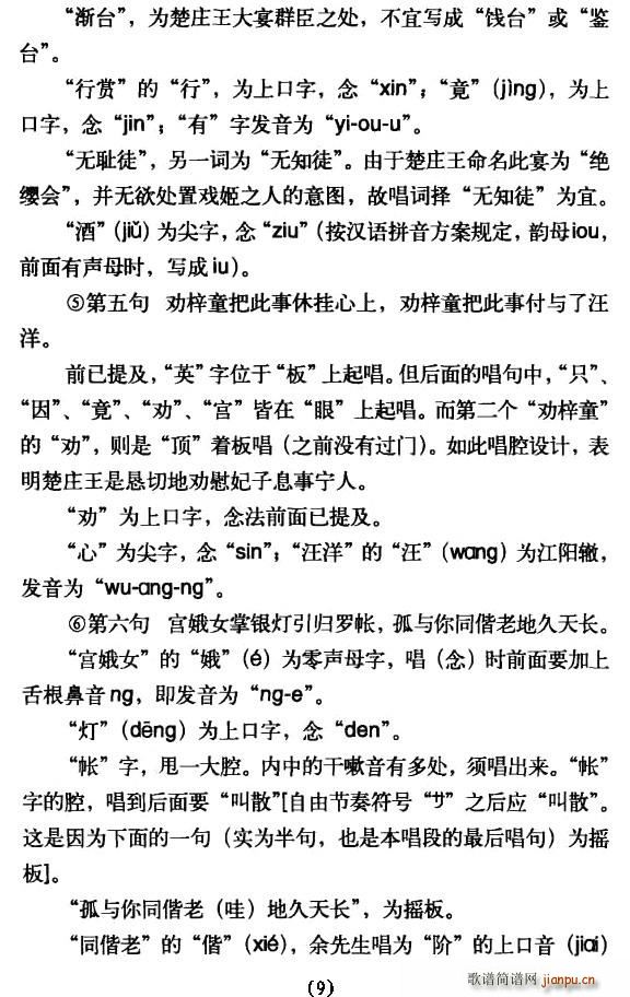 ����ͯ�ݵ�Ҫ�ѱ�����(ʮ�ּ�����)9