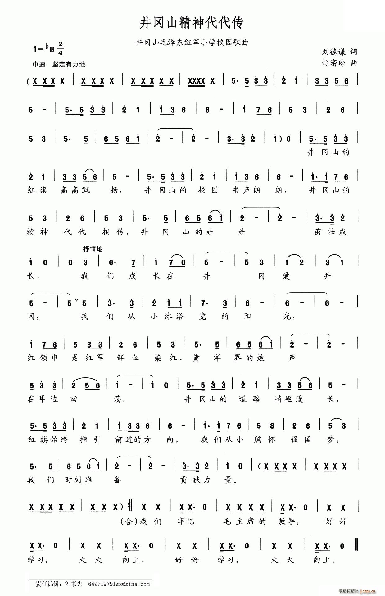 ����ɽ��������� ����ɽë�ɖ|С�W(xu��)У�@����(ʮ�ּ�����)1