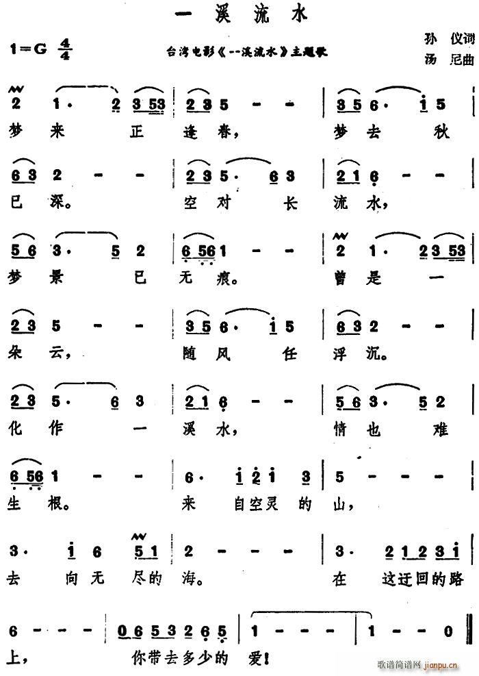 һϪ��ˮ �_���Ӱ һϪ��ˮ ���}��(ʮ�ּ�����)1