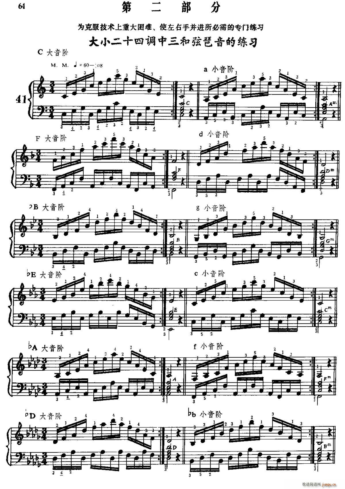 ���L(f��ng)����ָ���� �ڶ����� ��С��ʮ���{�������������ľ���(���L(f��ng)���V)1