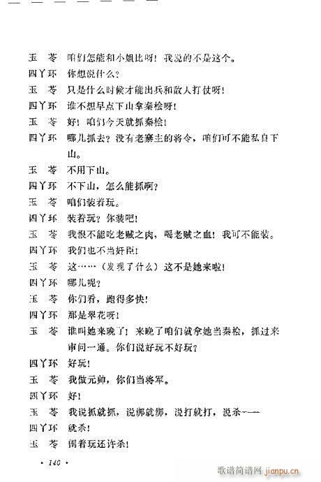 �u�����y��Ŀ�x141-160(ʮ�ּ�����)6