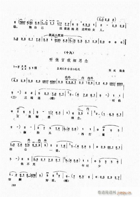 ����������A161-180(ʮ�ּ�����)20