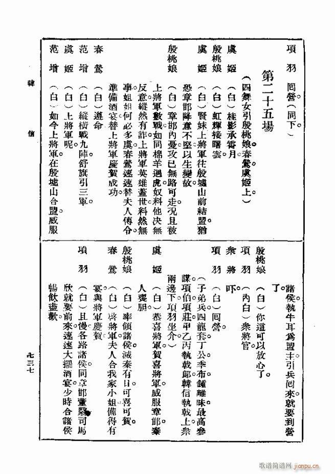 ��� ��һ�� �ڶ��� 721 750(ʮ�ּ�����)17