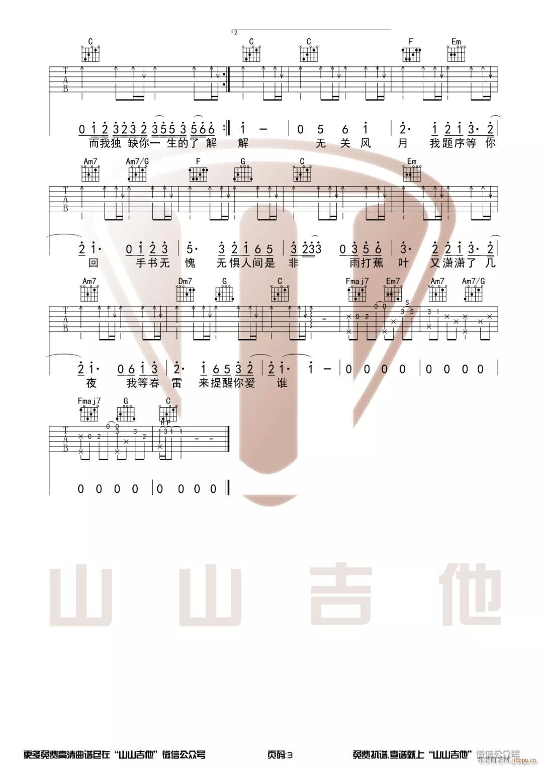 �mͤ�� C�{ָ��ԭ�澎��(�����V)3