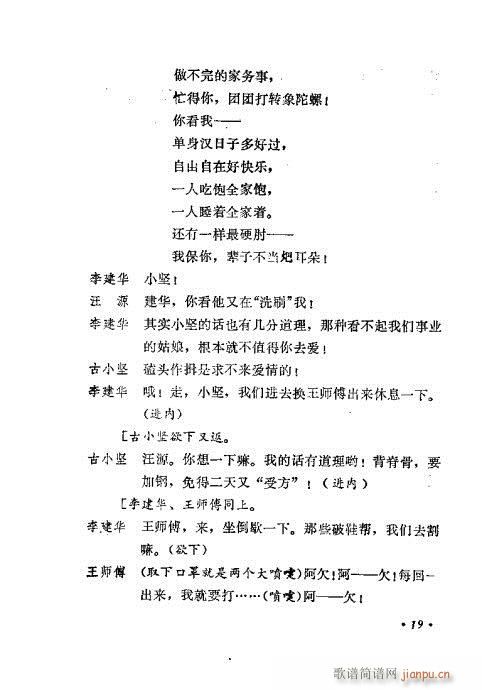 ���c�˲�ͬ(���ָ��V)20