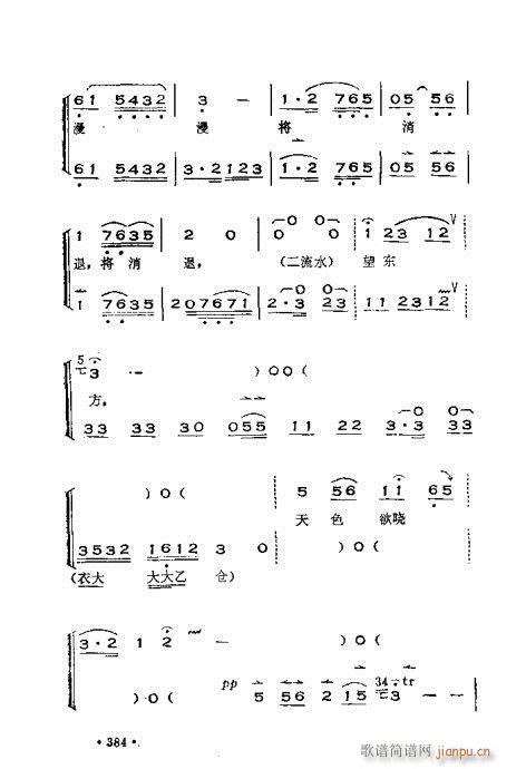 �x���������෨361-392(ʮ�ּ�����)24