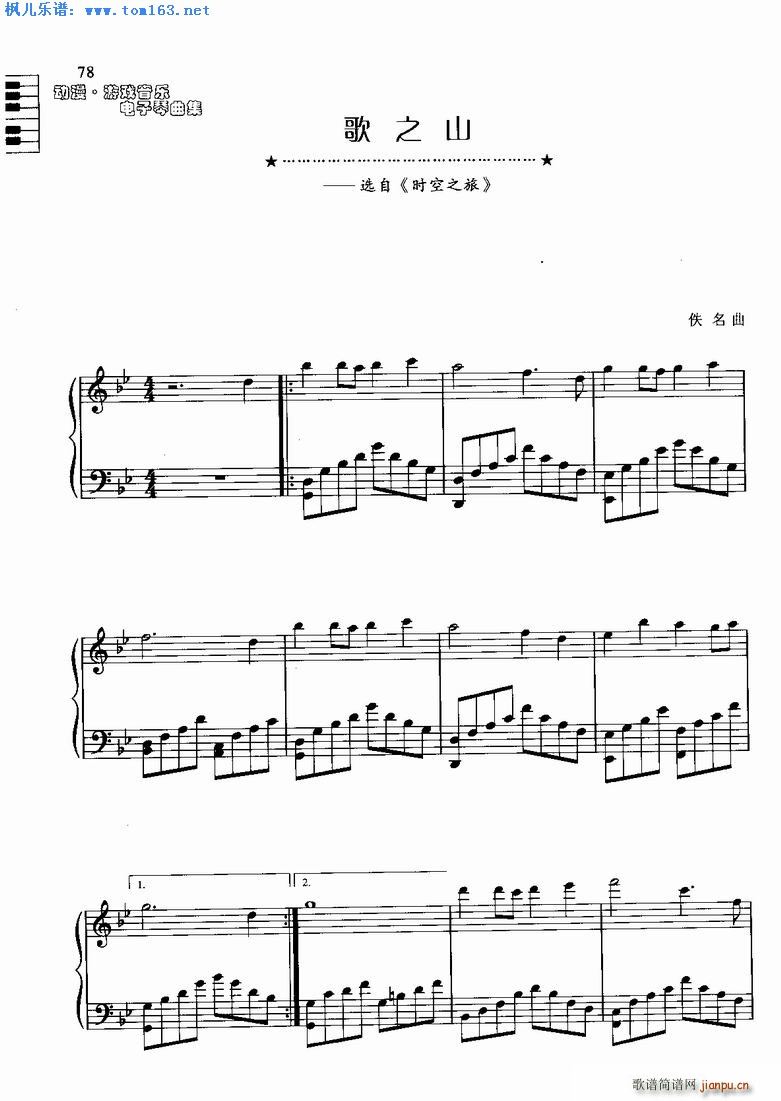 ��֮ɽ �x�� �r(sh��)��֮��(������V)1