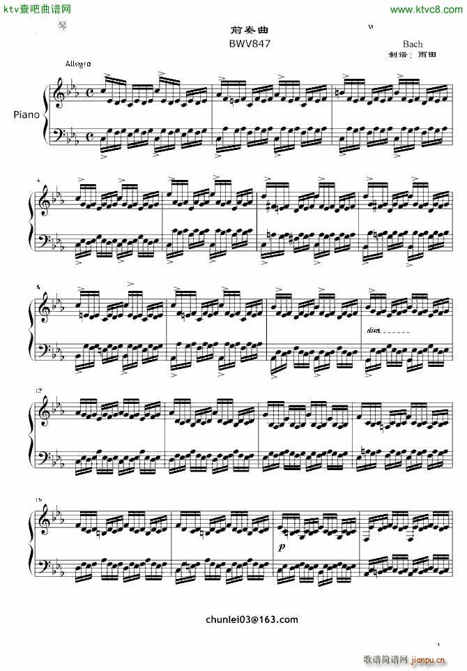 ƽ���� BWV847ǰ����(����V)1