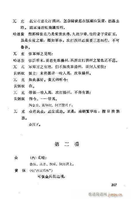 ÷�m���ݳ������x201-220(�������V)7